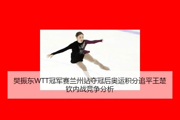 fan-zhen-dong-guan-jun-sai-lan-zhou-zhan-duo-guan-hou-ao-yun-ji-fen-zhui-ping-wang-chu-qin-nei-zhan-jing-zheng-fen-xi-2-636.jpg