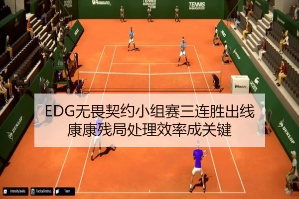 wu-wei-qi-yue-xiao-zu-sai-san-lian-sheng-chu-xian-kang-kang-can-ju-chu-li-xiao-lv-cheng-guan-jian-3-409.jpg